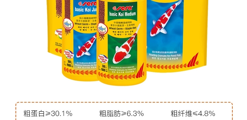 德国喜瑞SERA 锦鲤主食饲料富含小麦胚芽颗粒