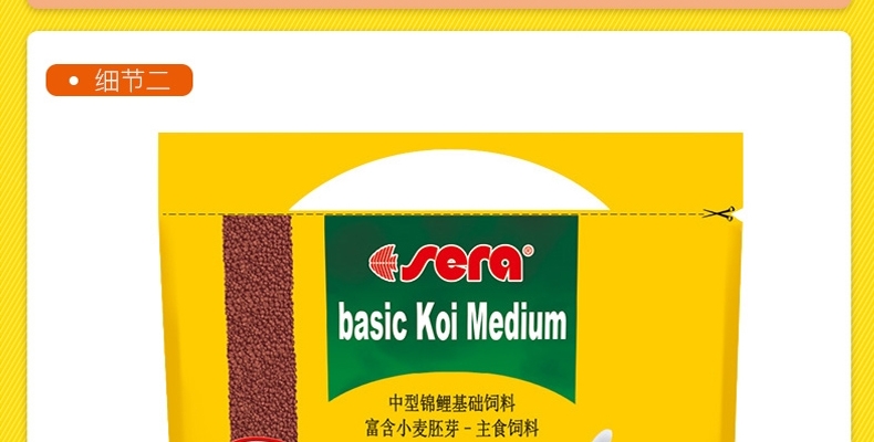 德国喜瑞SERA 锦鲤主食饲料富含小麦胚芽颗粒