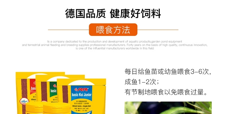 德国喜瑞SERA 锦鲤主食饲料富含小麦胚芽颗粒
