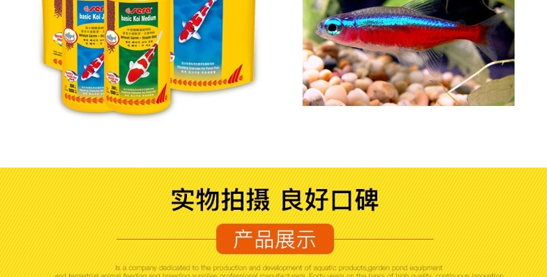 德国喜瑞SERA 锦鲤主食饲料富含小麦胚芽颗粒