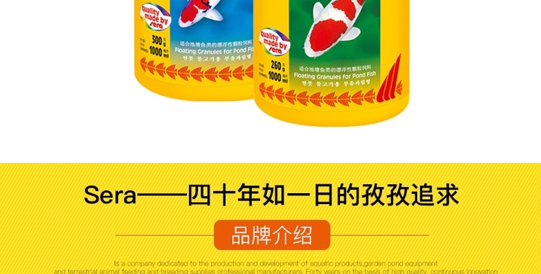 德国喜瑞SERA 锦鲤主食饲料富含小麦胚芽颗粒
