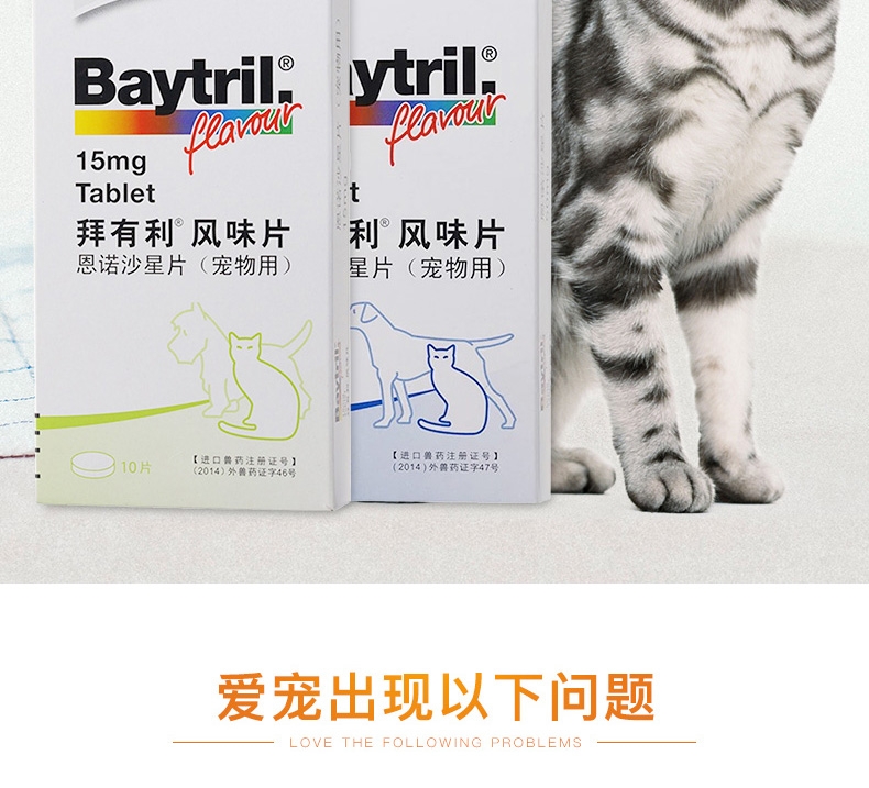 拜有利 风味片单粒装50mg M 单片装