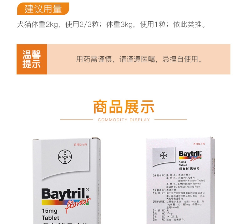 拜有利 风味片单粒装50mg M 单片装