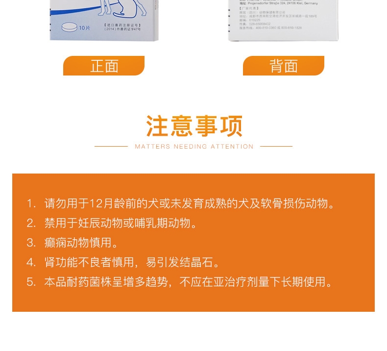 拜有利 风味片单粒装50mg M 单片装