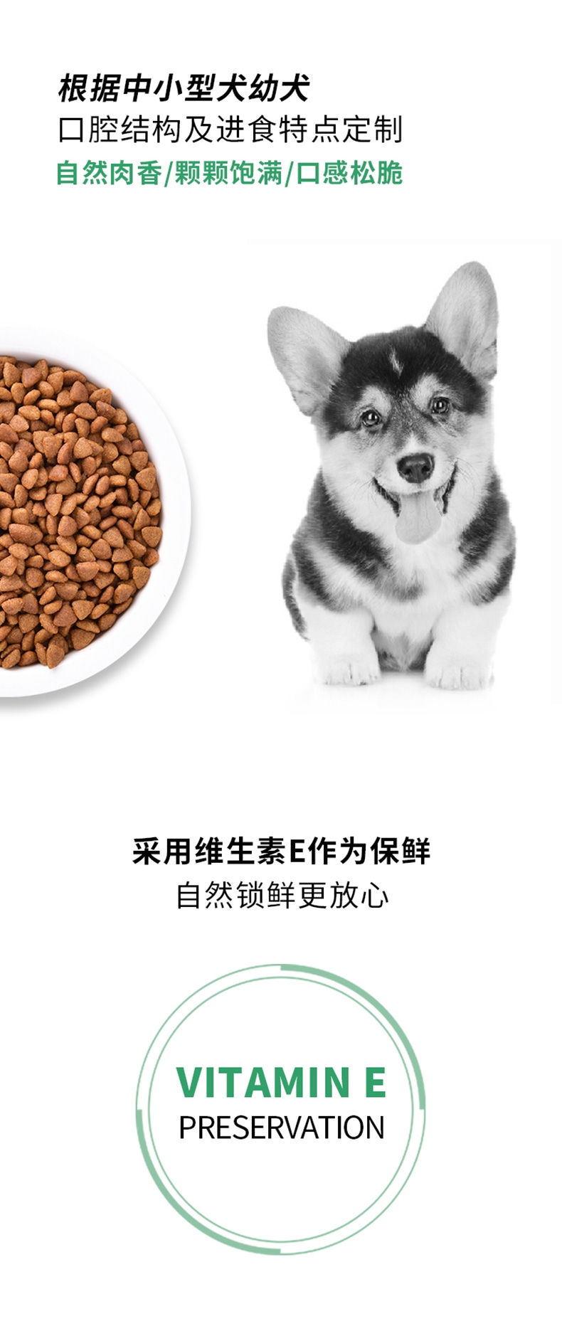 醇粹 中小型犬幼犬粮 10kg 55%肉含量