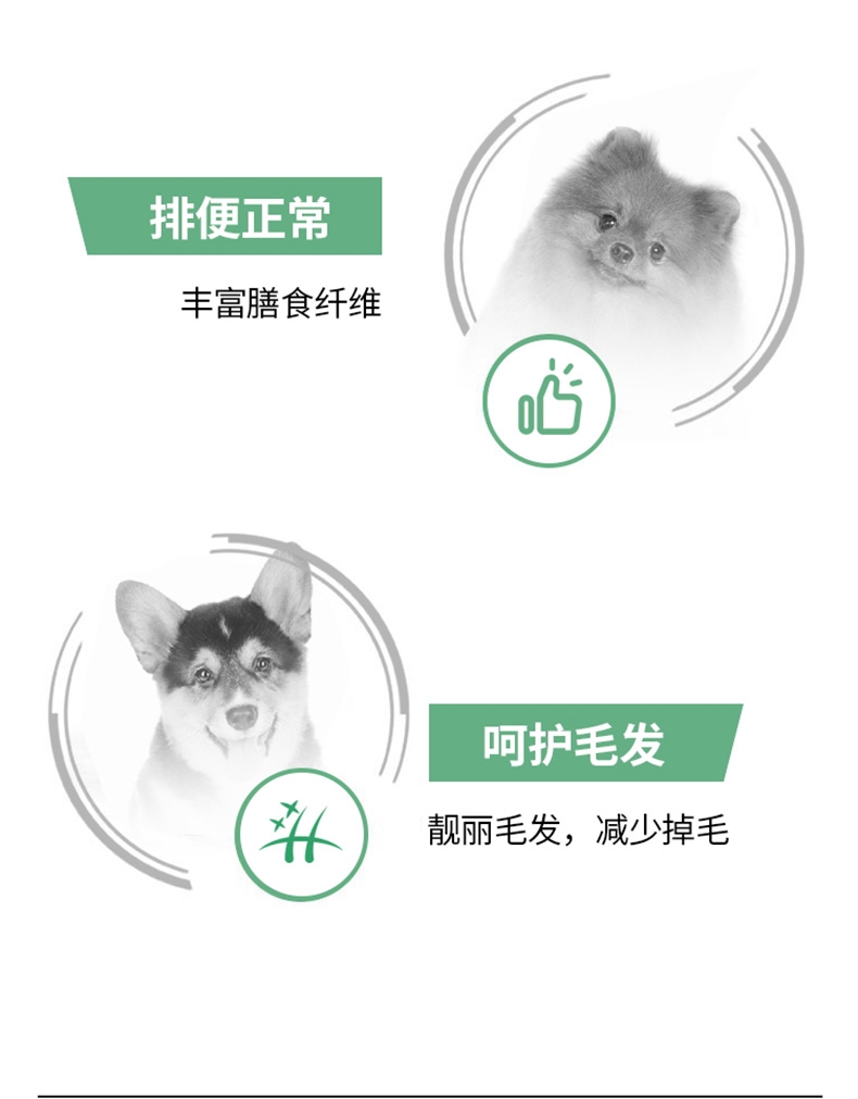 醇粹 中小型犬幼犬粮 10kg 55%肉含量