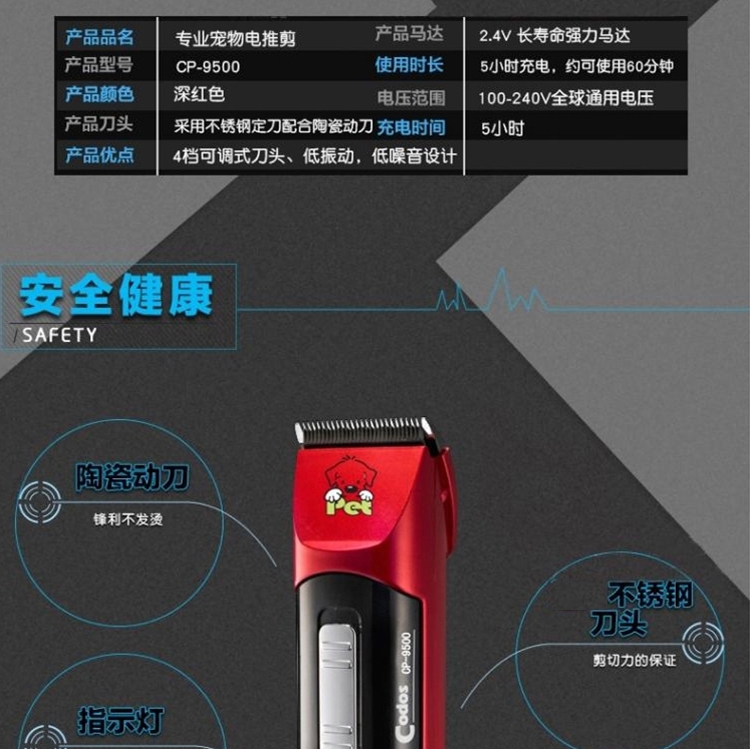 科德士 宠物电推剪剪毛剃毛器CP-9500适用 电源式充电式两用