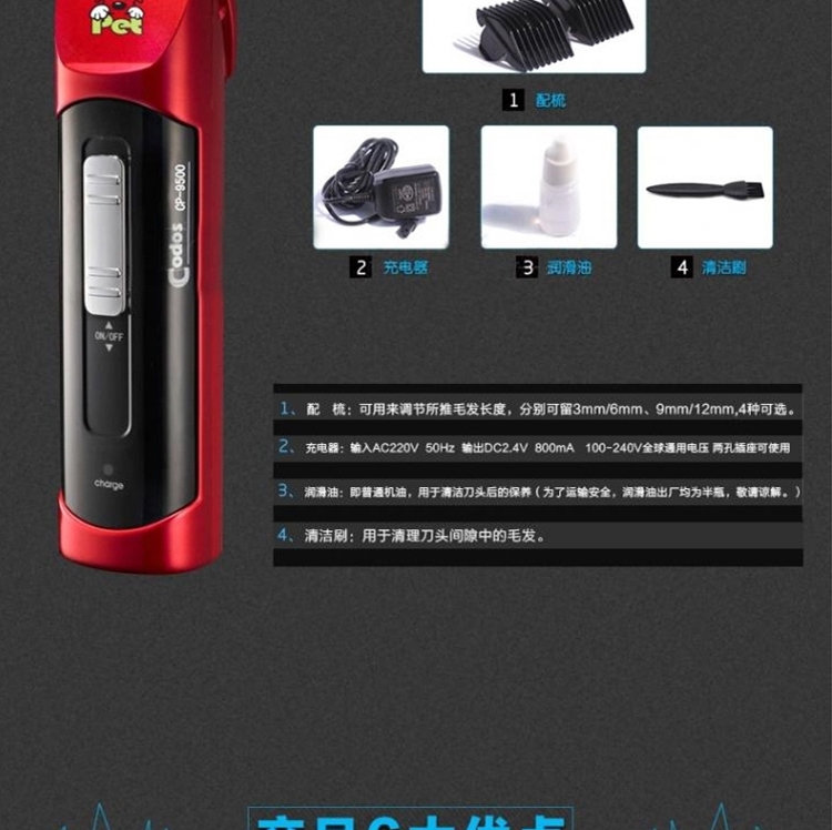 科德士 宠物电推剪剪毛剃毛器CP-9500适用 电源式充电式两用
