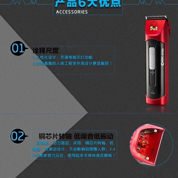 科德士 宠物电推剪剪毛剃毛器CP-9500适用 电源式充电式两用