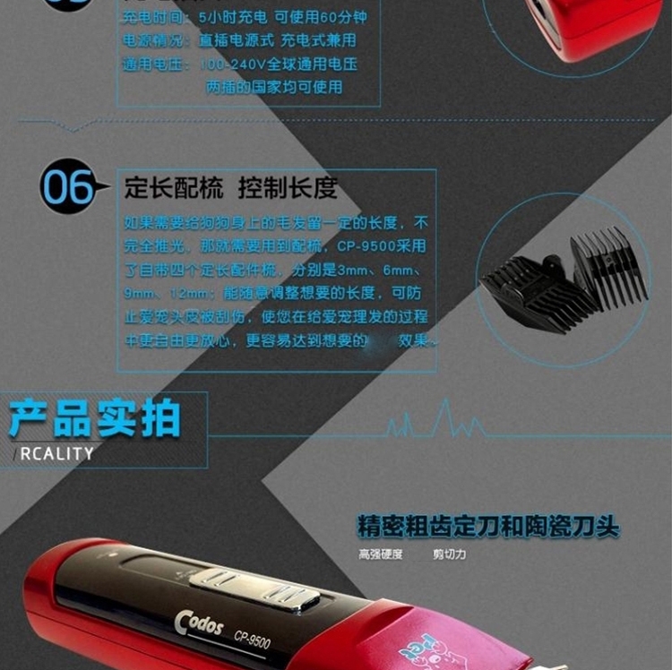 科德士 宠物电推剪剪毛剃毛器CP-9500适用 电源式充电式两用