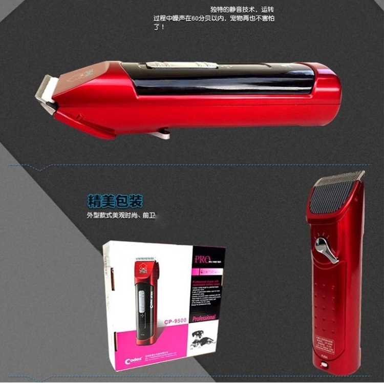 科德士 宠物电推剪剪毛剃毛器CP-9500适用 电源式充电式两用