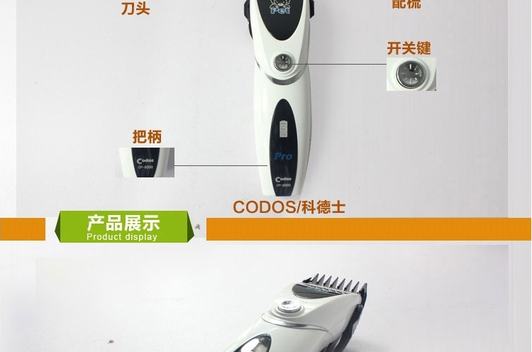科德士 宠物电推剪CP-8000 剪毛剃毛器