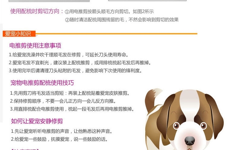 科德士 宠物电推剪CP-8000 剪毛剃毛器