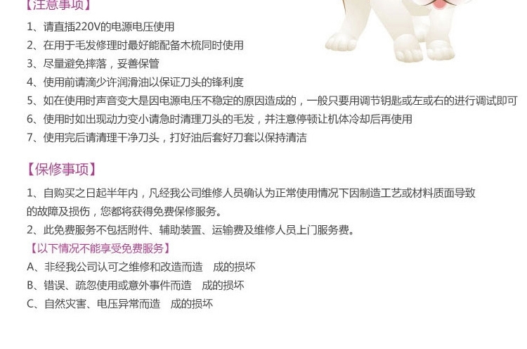 科德士 宠物电推剪CP-8000 剪毛剃毛器