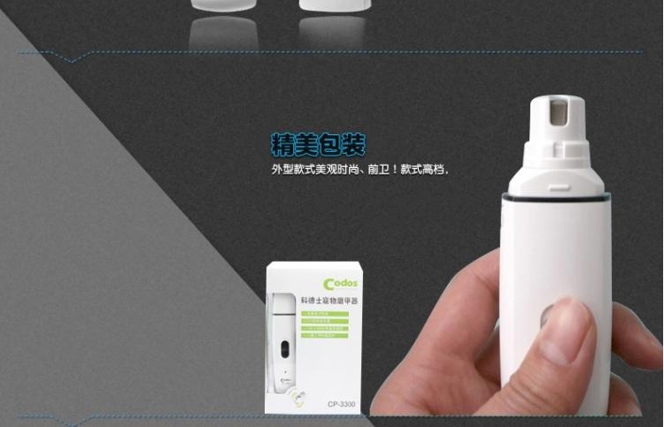 科德士 宠物磨甲器CP-3300 宠物美容