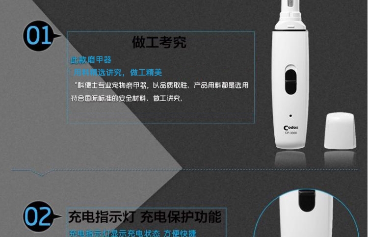 科德士 宠物磨甲器CP-3300 宠物美容