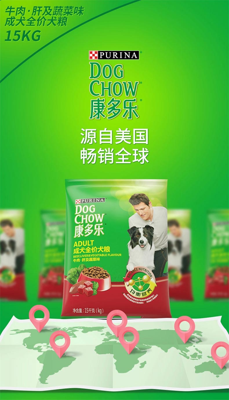 康多乐 成犬粮牛肉肝蔬菜狗粮15kg