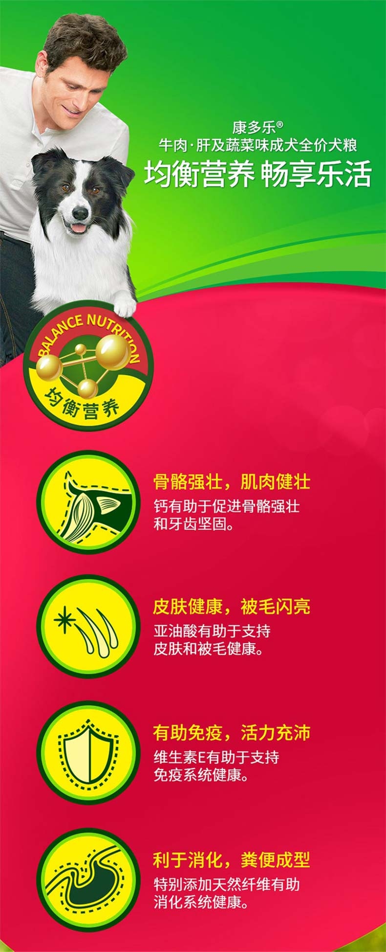 康多乐 成犬粮牛肉肝蔬菜狗粮15kg