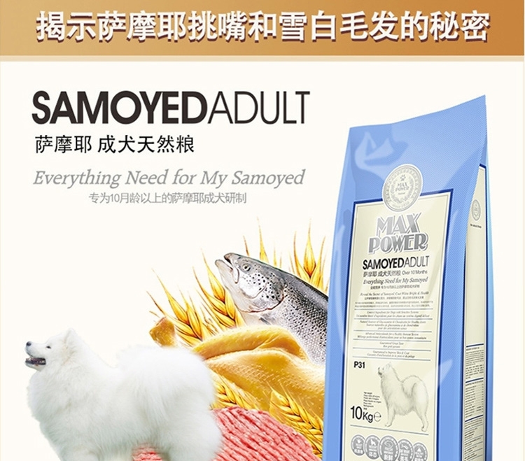 豪爵 萨摩成犬粮专用天然狗粮10kg