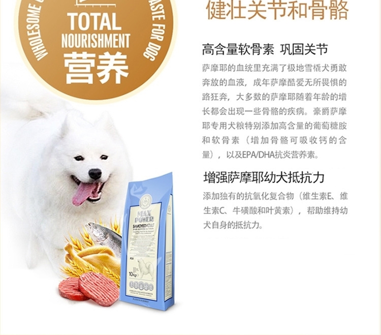豪爵 萨摩成犬粮专用天然狗粮10kg