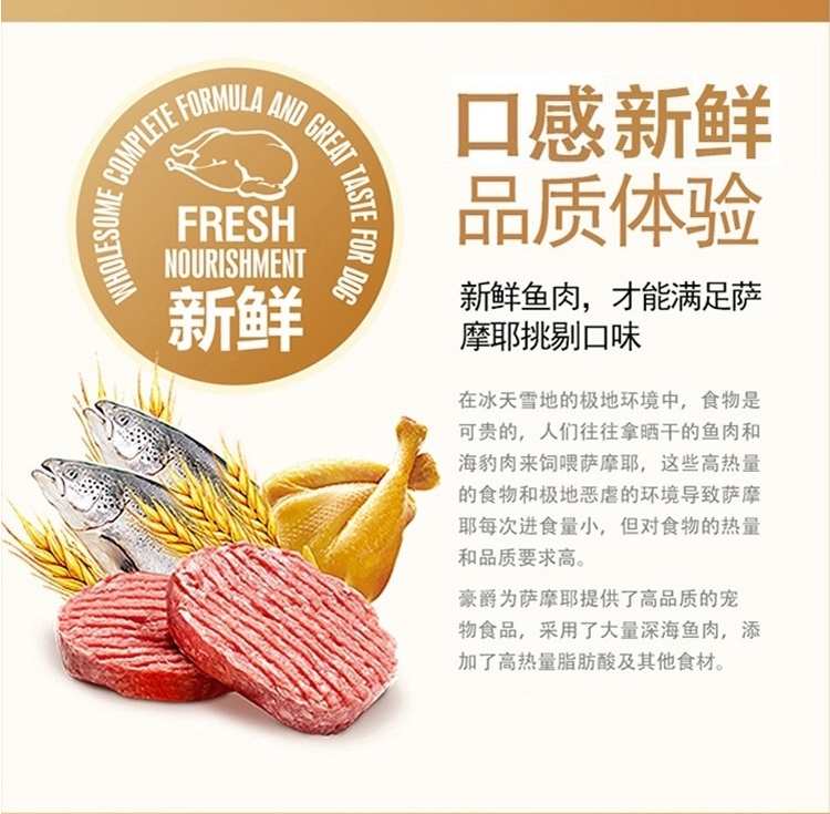 豪爵 萨摩成犬粮10kg