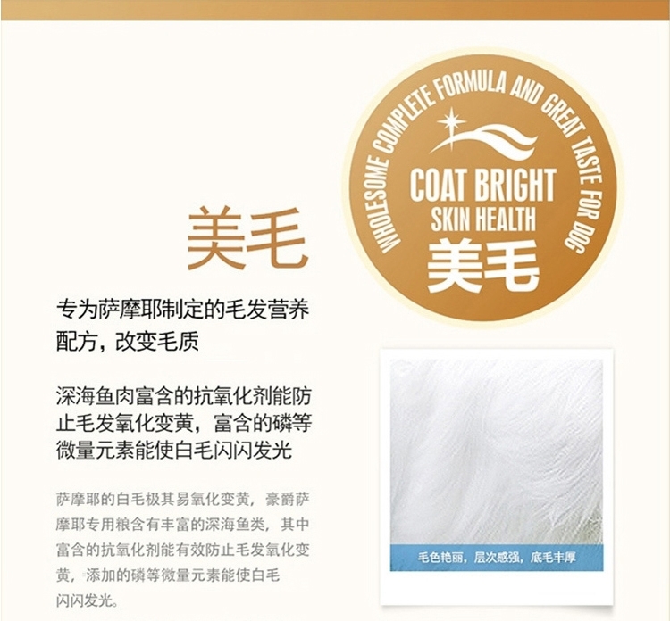 豪爵 萨摩成犬粮10kg