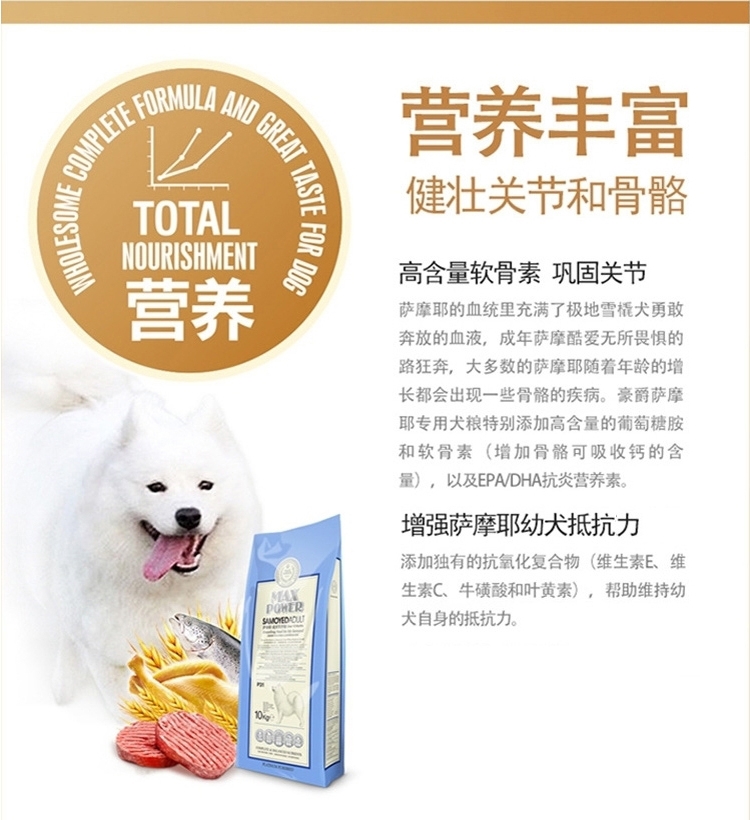 豪爵 萨摩成犬粮10kg