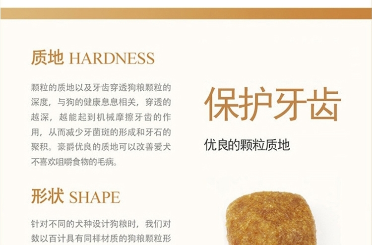 豪爵 萨摩成犬粮10kg