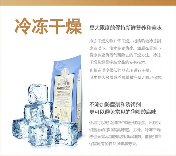 豪爵 萨摩成犬粮10kg