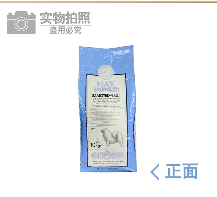 豪爵 萨摩成犬粮10kg