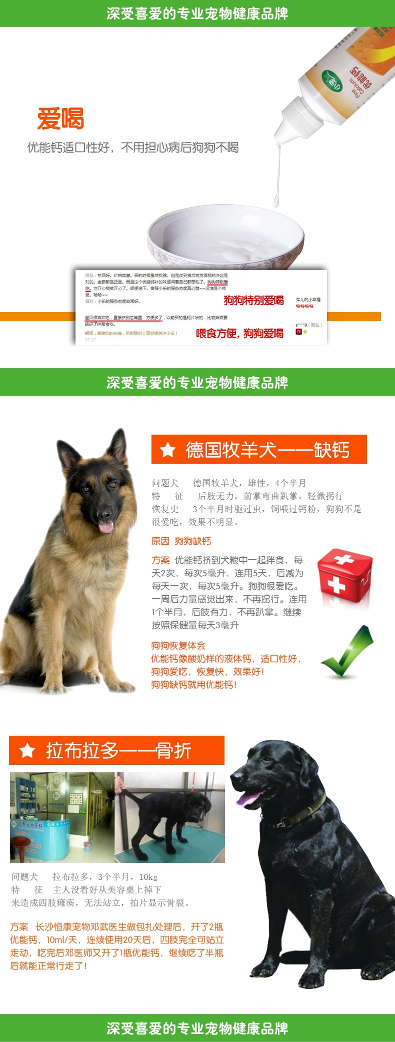 小宠EHD 优能钙120ml 补钙骨骼愈合及发育