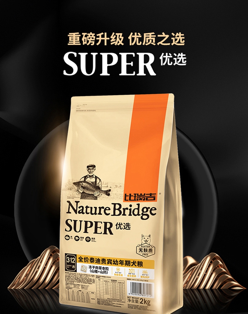 比瑞吉 泰迪贵宾幼犬粮 2kg