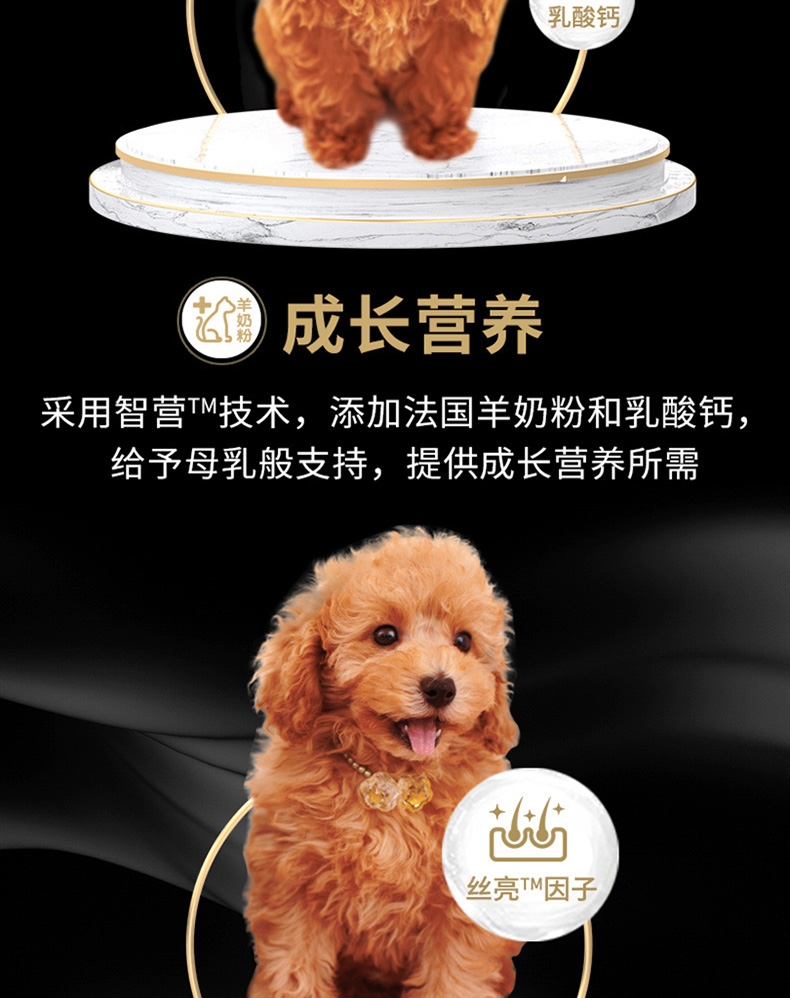 比瑞吉 泰迪贵宾幼犬粮 2kg
