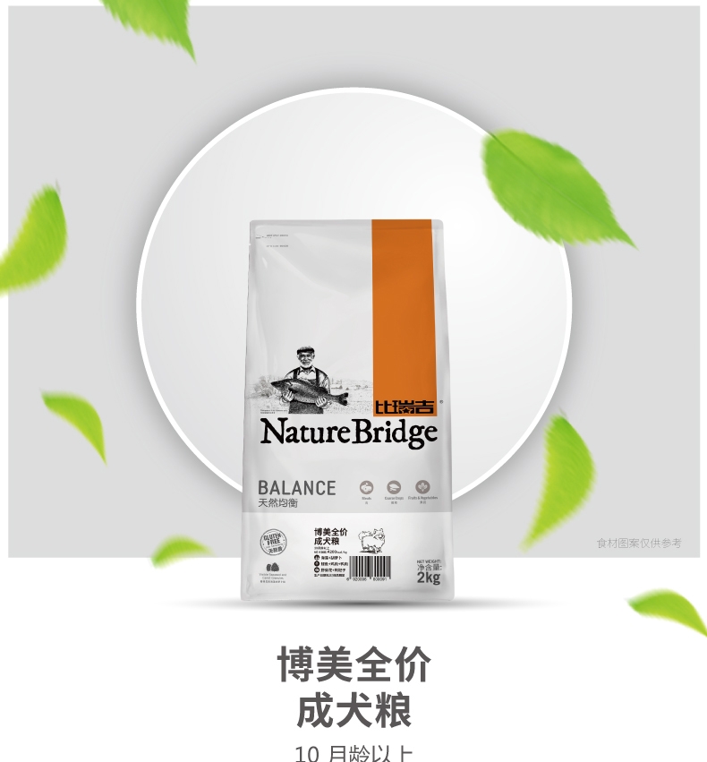 比瑞吉 博美成犬粮天然狗粮2kg