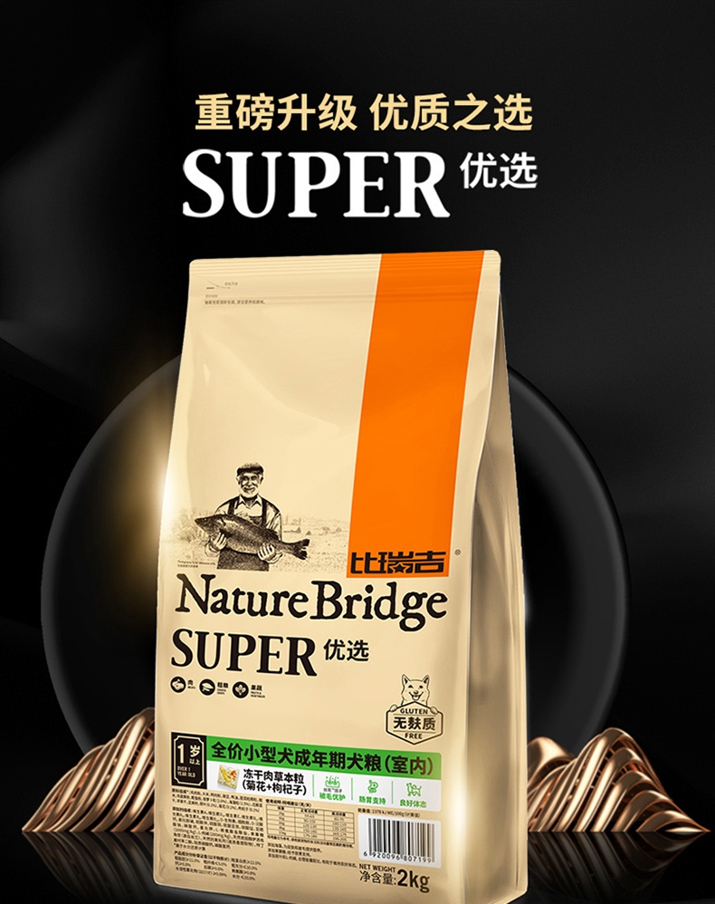 比瑞吉 室内小型成犬粮 2kg