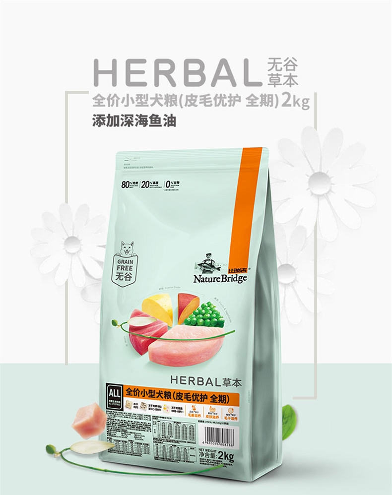 比瑞吉 皮毛优护小型全犬粮 2kg