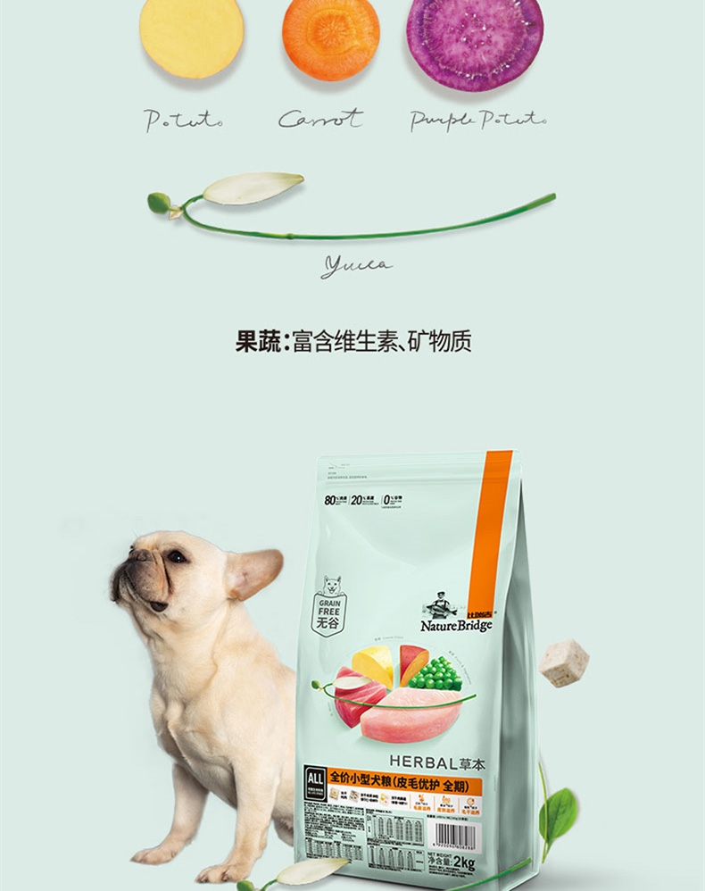 比瑞吉 皮毛优护小型全犬粮 2kg