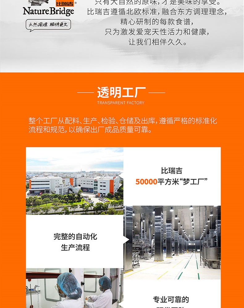 比瑞吉 皮毛优护小型全犬粮 2kg