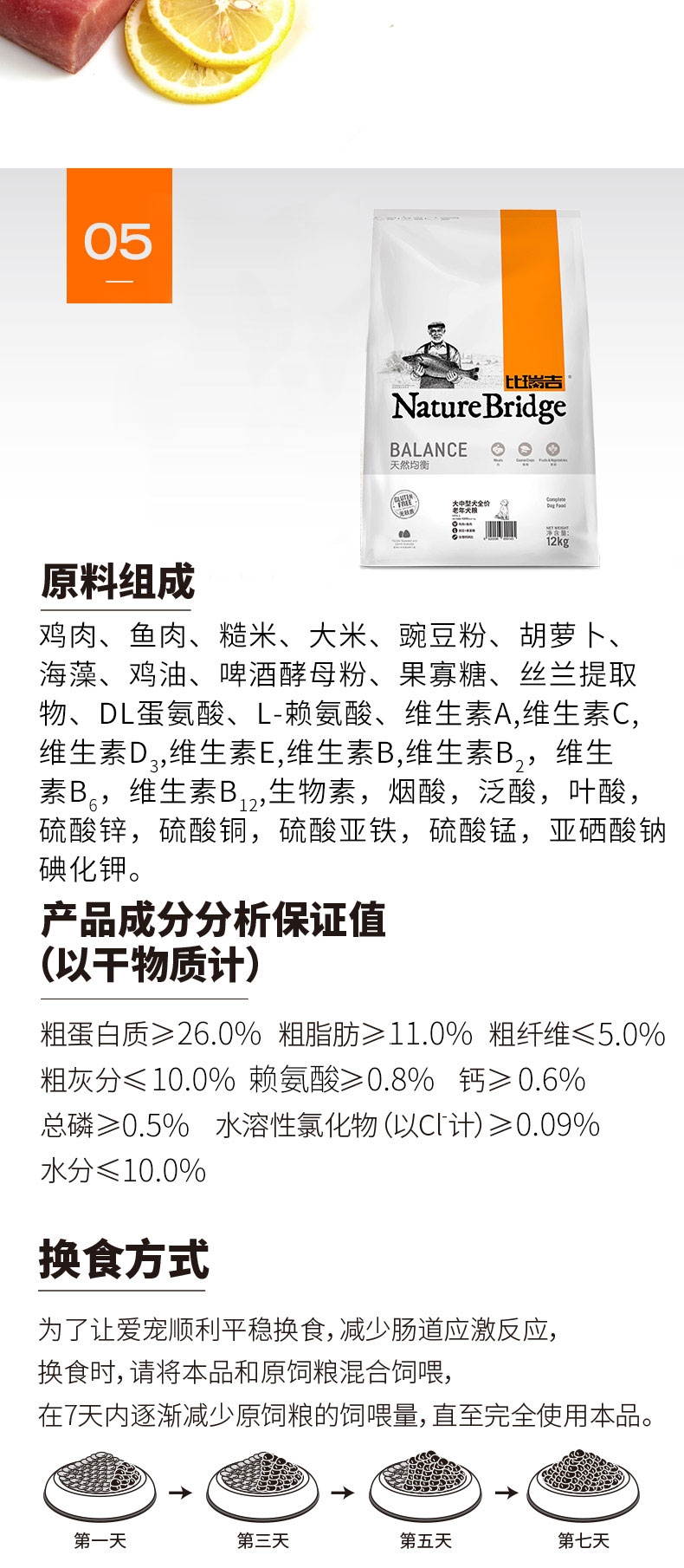 比瑞吉 大中型犬老年犬粮 12kg