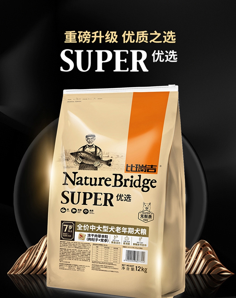 比瑞吉 大中型犬老年犬粮 12kg