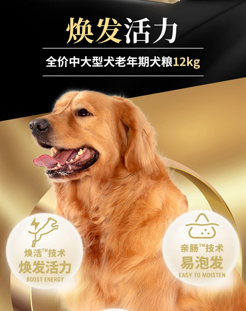 比瑞吉 大中型犬老年犬粮 12kg