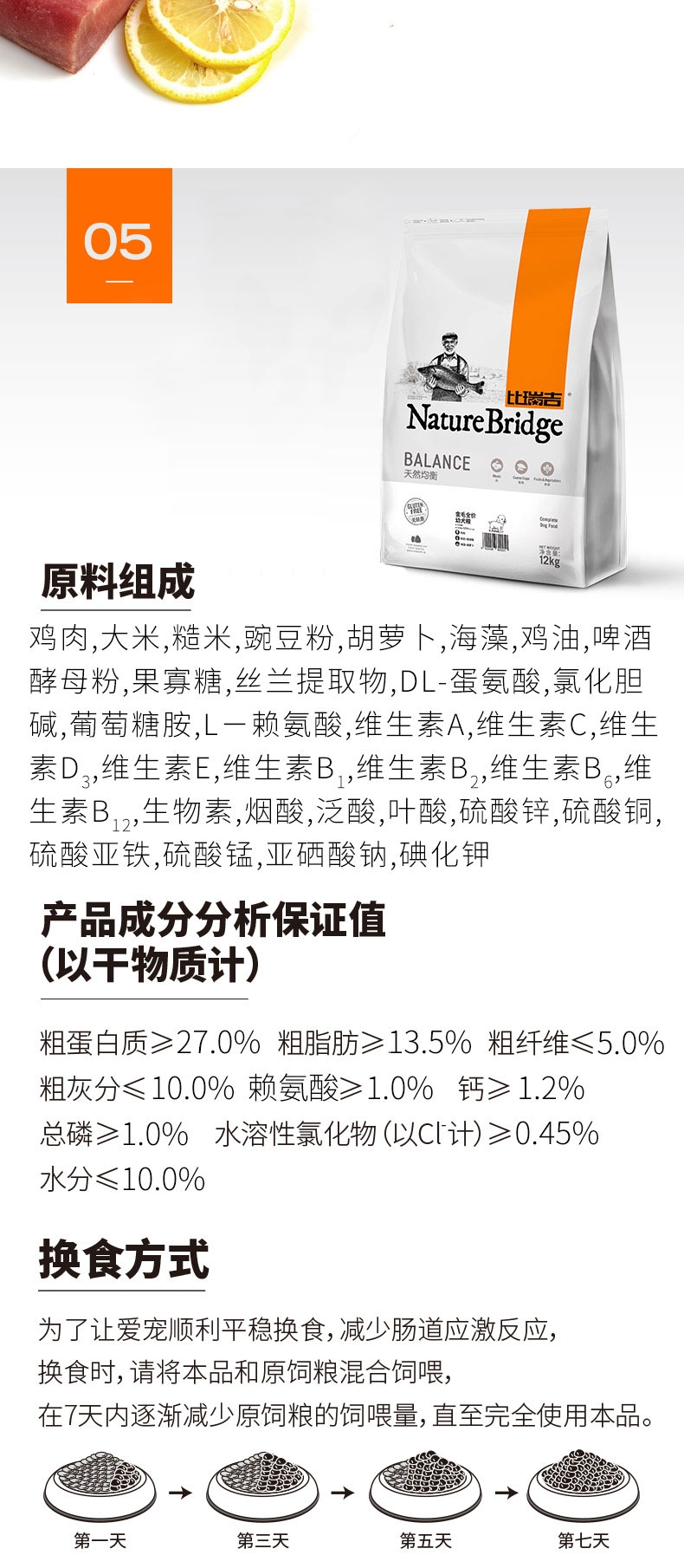 比瑞吉 金毛专用幼犬粮 12kg