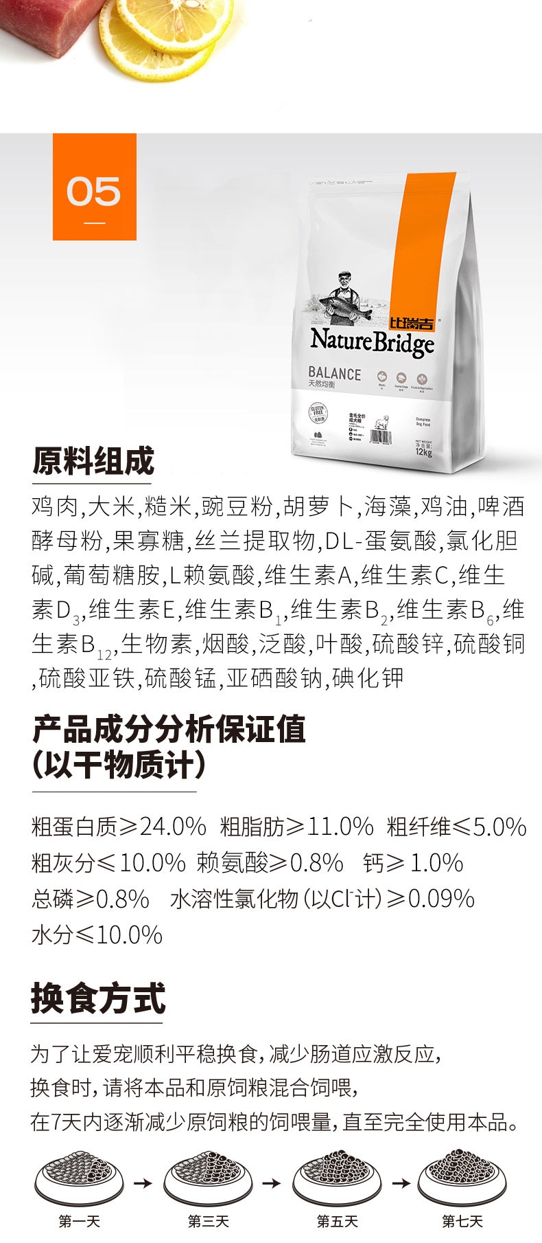 比瑞吉 金毛专用成犬粮 12kg