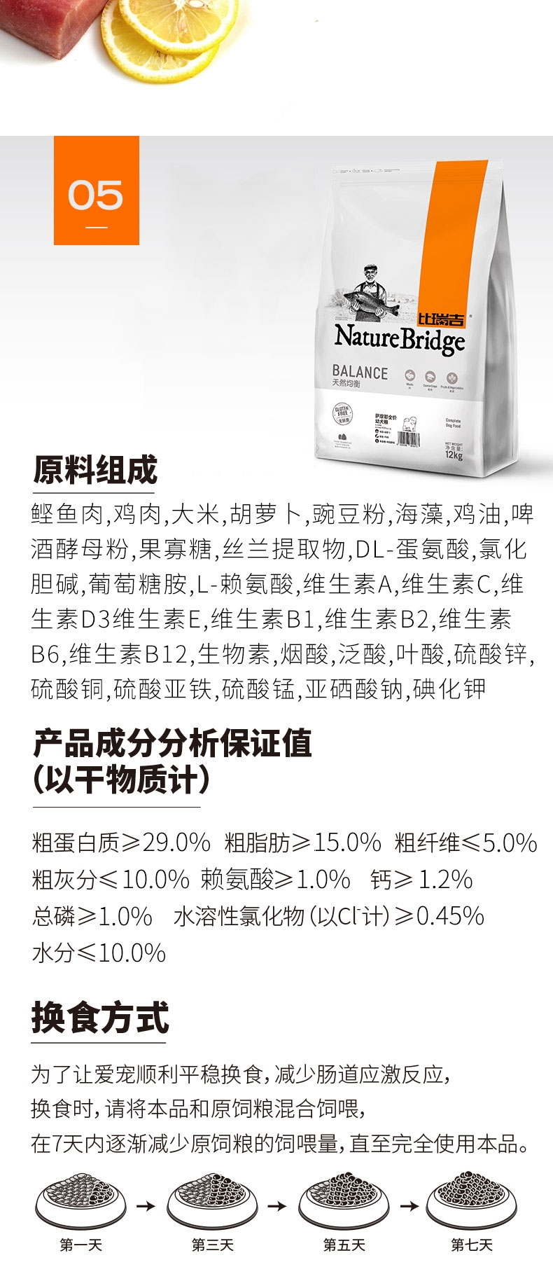 比瑞吉 萨摩耶幼犬粮天然狗粮 12kg