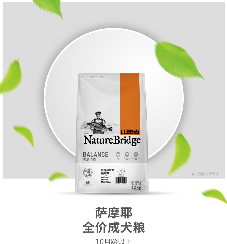 比瑞吉 萨摩耶成犬粮天然狗粮12kg