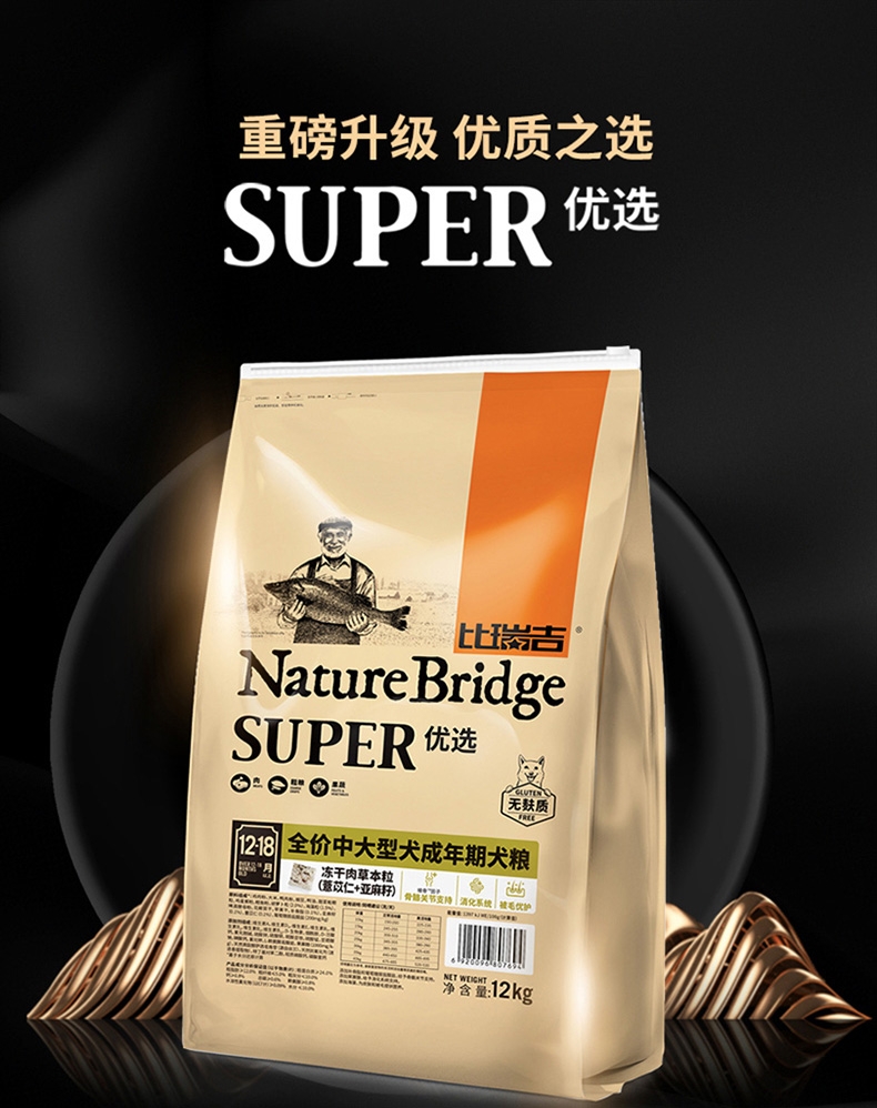 比瑞吉 中大型成犬粮 12kg