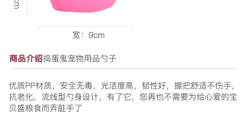 捣蛋鬼 狗猫粮喂食勺子粮铲