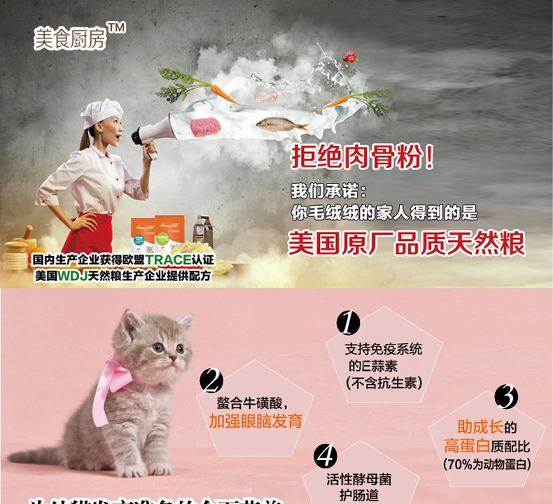 美食厨房 幼猫怀孕猫粮 1磅454g