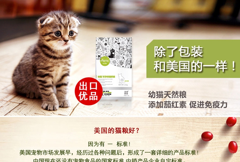 美食厨房 幼猫怀孕猫粮 1磅454g