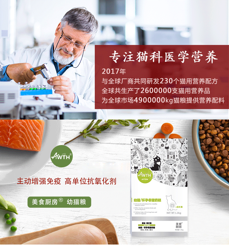 美食厨房 幼猫怀孕母猫奶糕猫粮 1磅(454g)